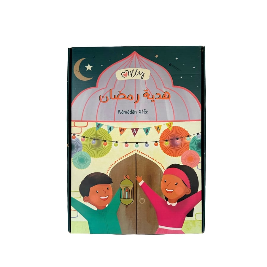 هدية رمضان الإصدار الاول