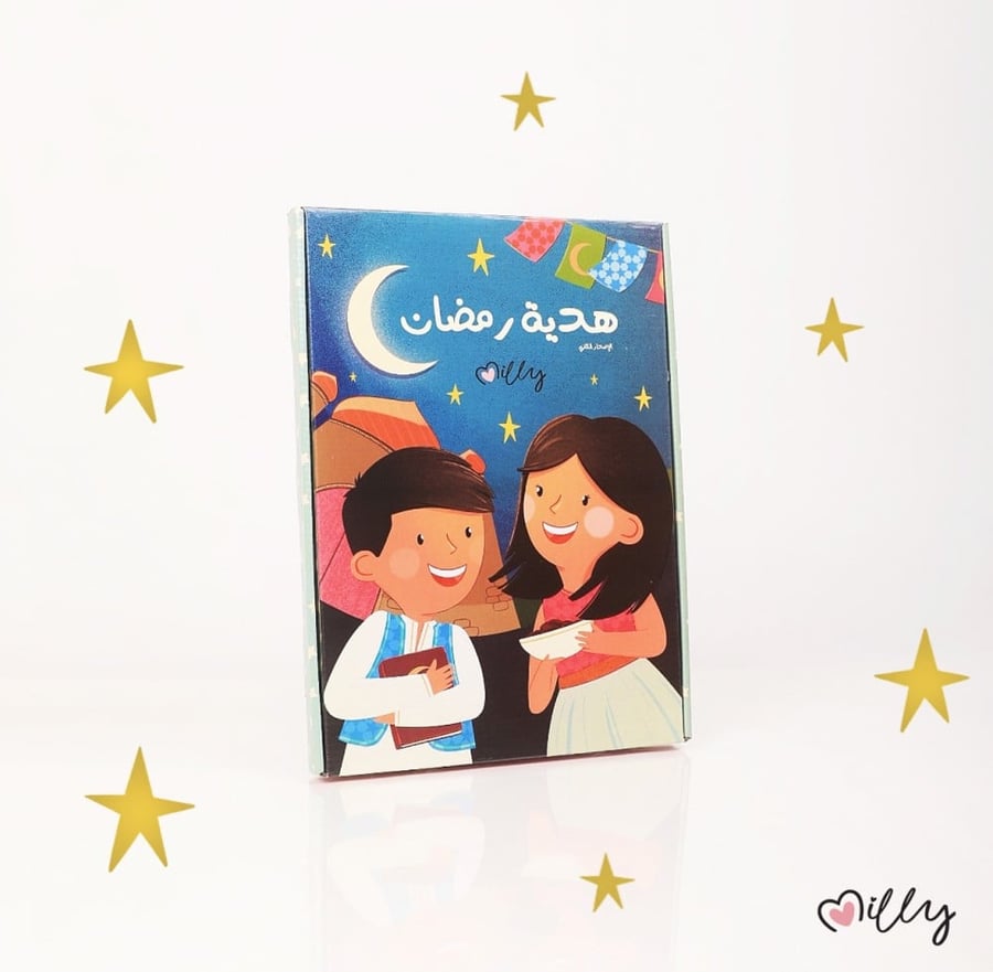 Ramadan gift second edition
