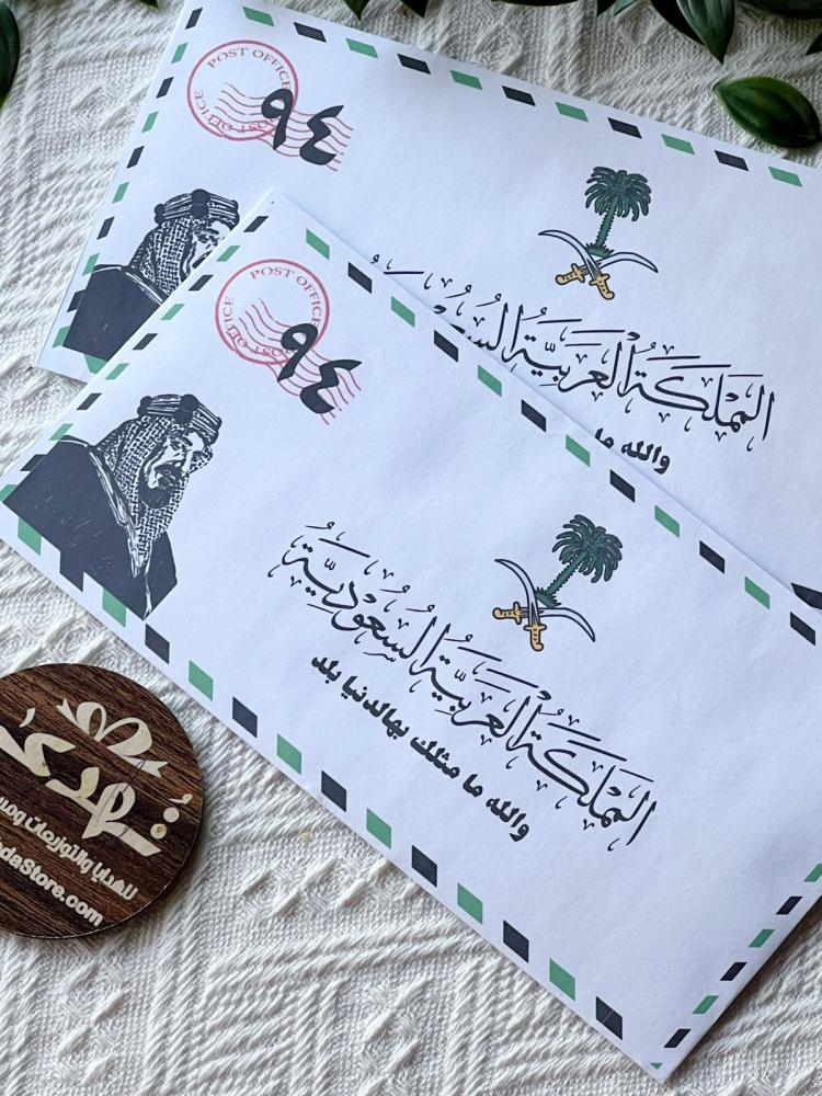 6 أظرف المملكة بشريحة الباركود