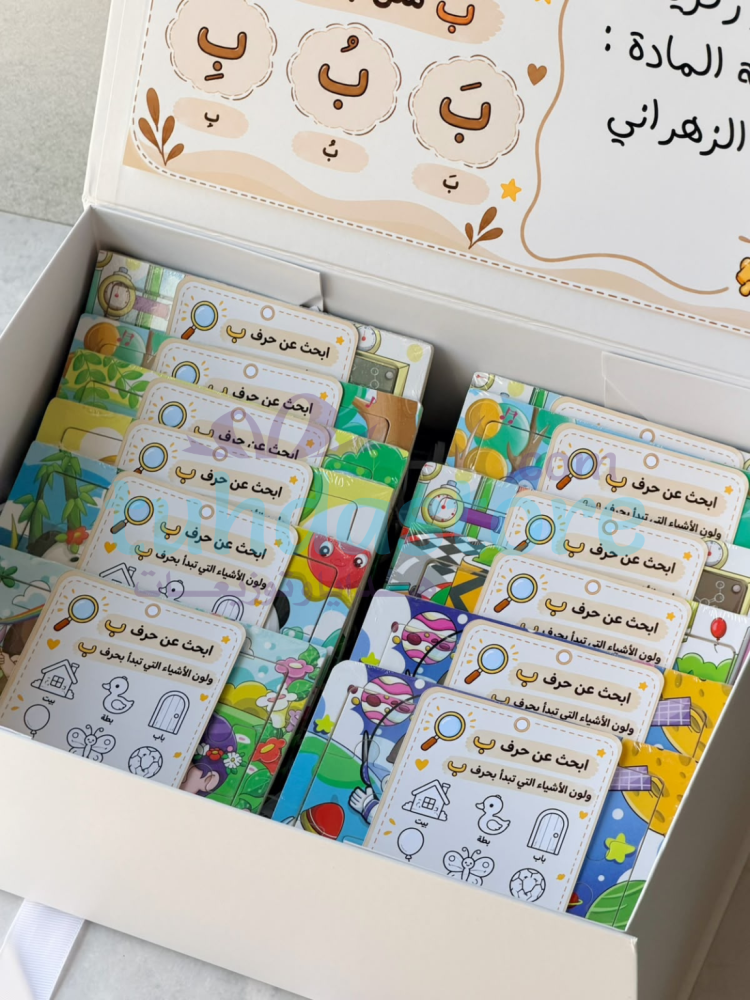 توزيعات تفعيل حرف ب بازل