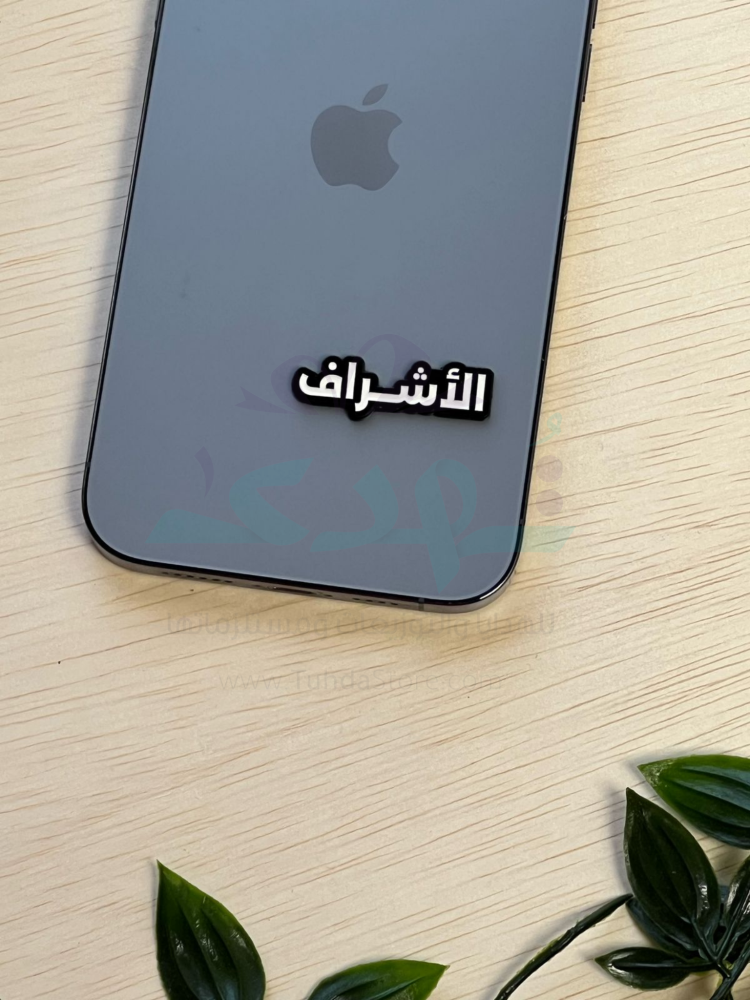 ملصق معدن الأشراف