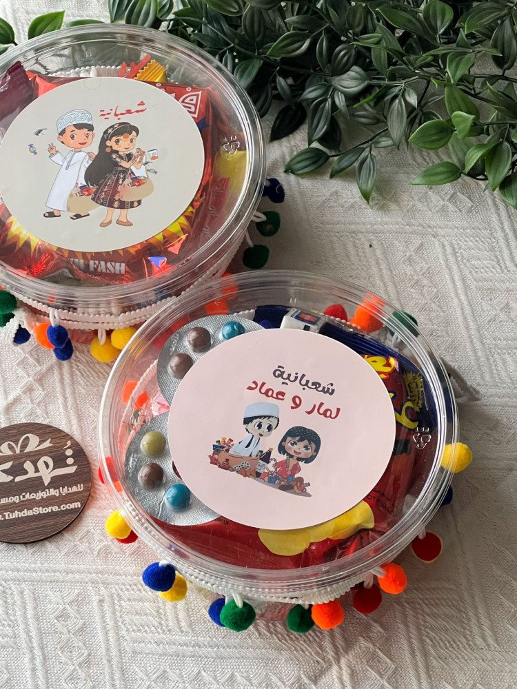 علب شعبانية بالاسم