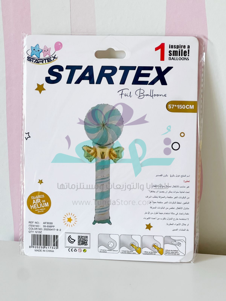 بالون حلاوة كبير سماوي