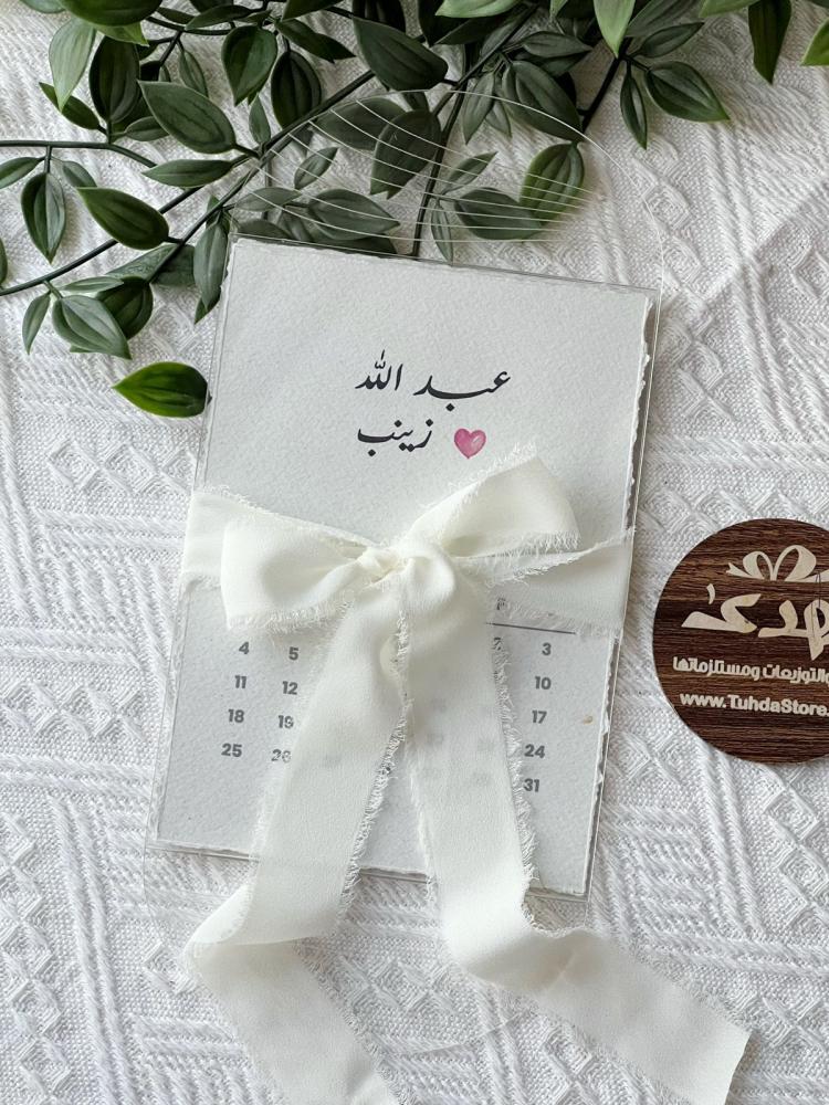 ظرف رسالة العمر