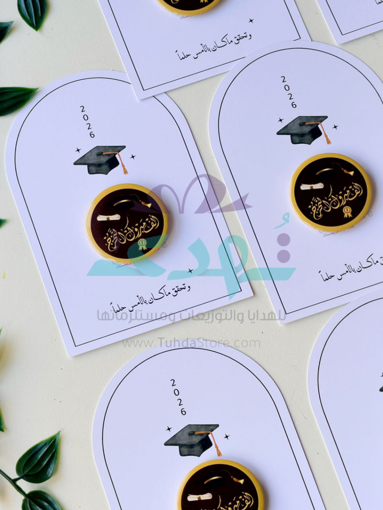 هدية متخرجات بروش