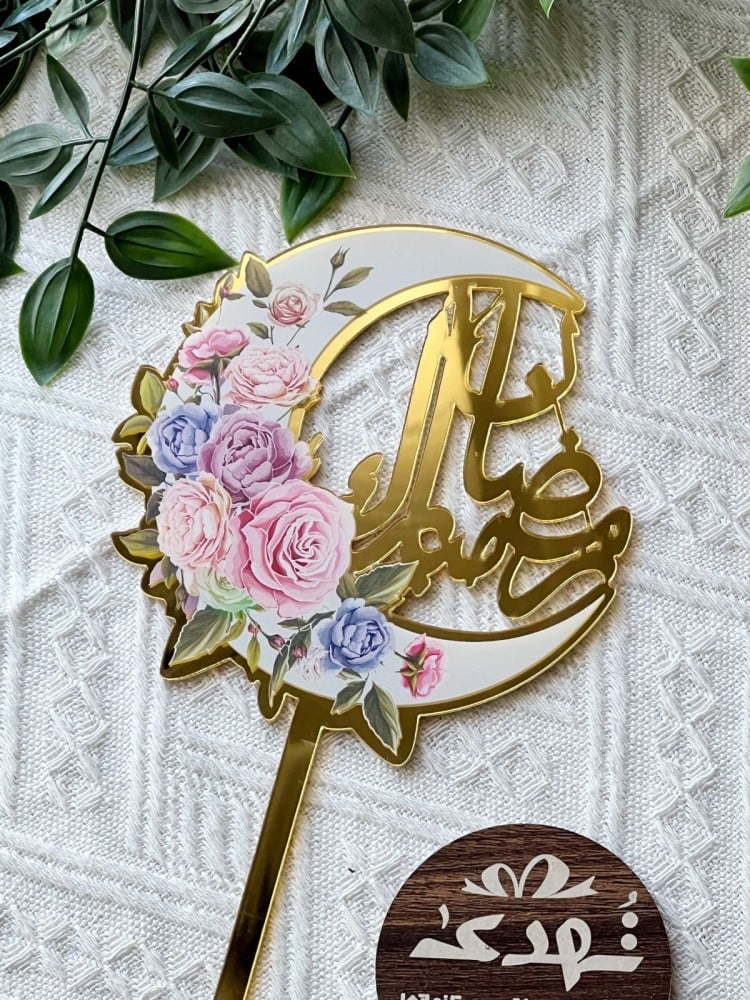 تغريسة هلال رمضان