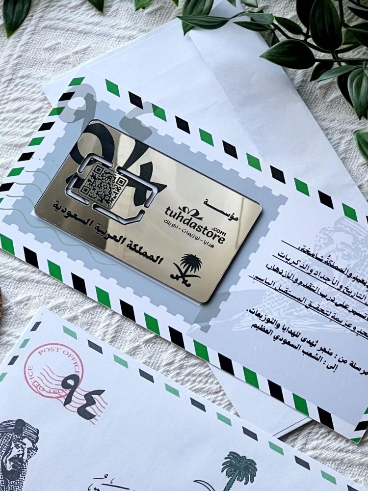 6 أظرف المملكة بشريحة الباركود