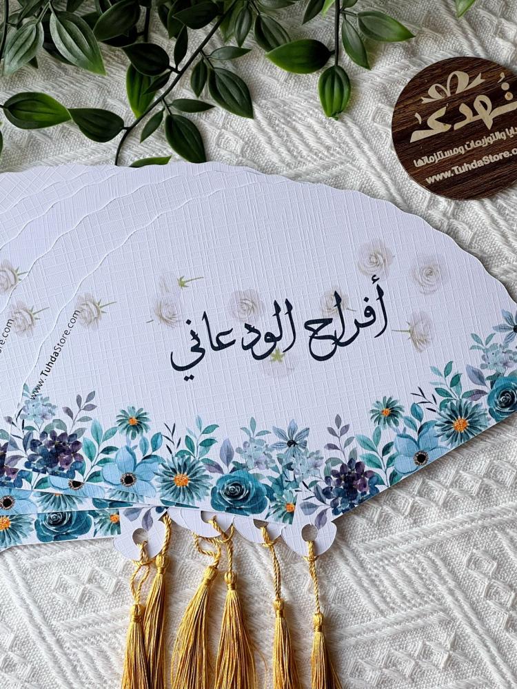 مهفة ورقية للزواج