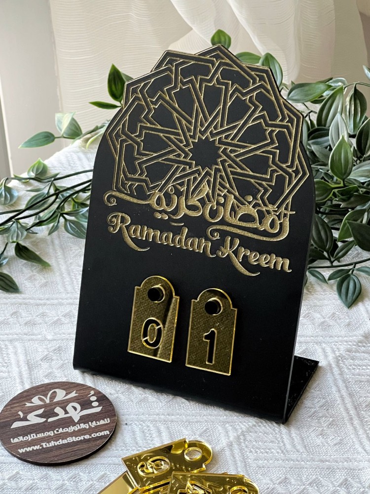 استاند تقويم رمضان