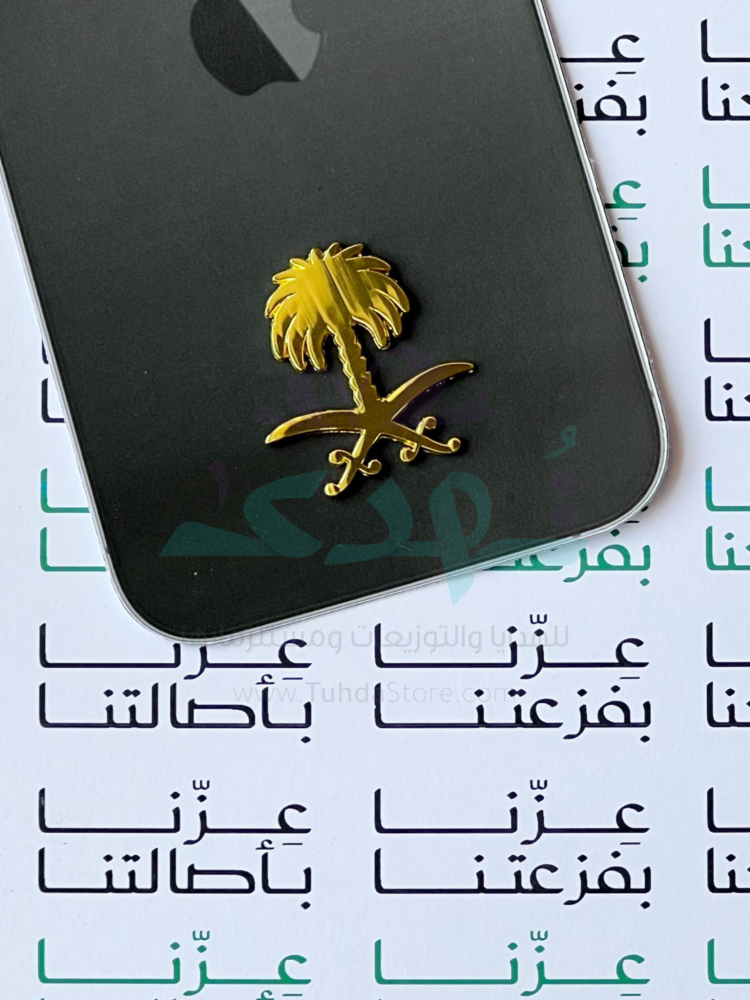 ملصق معدن نخلة ذهبي