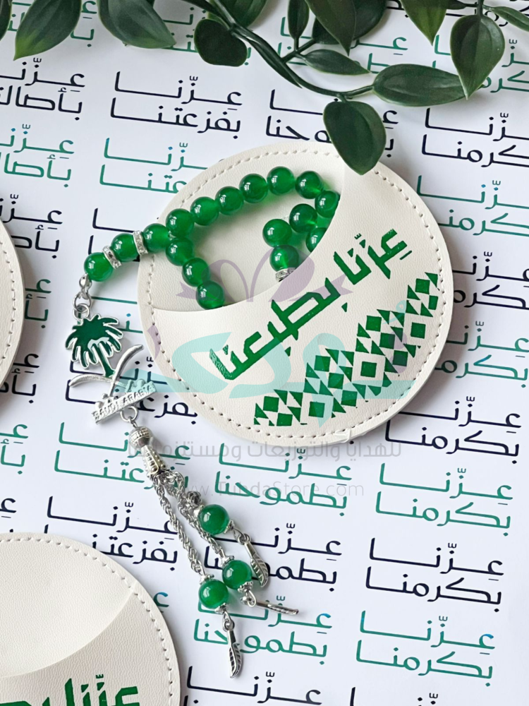 توزيعات جلد بسبحة ملكي