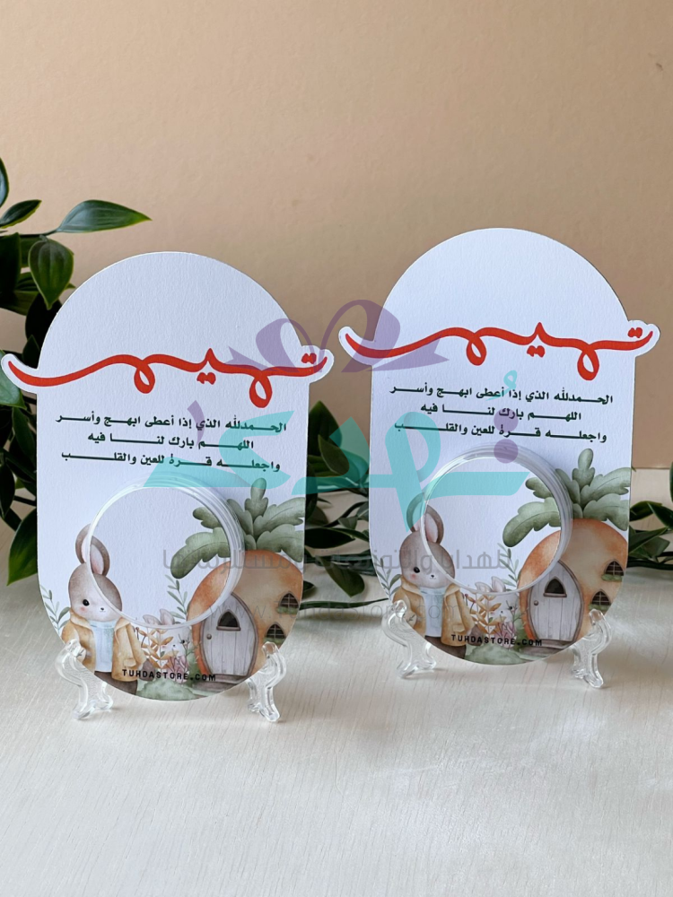 توزيعات لوشن حديقة الأرنب