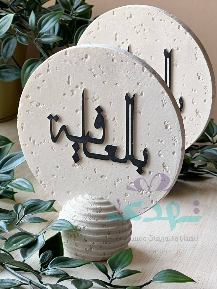 2 استاند ترحيب بالعافية