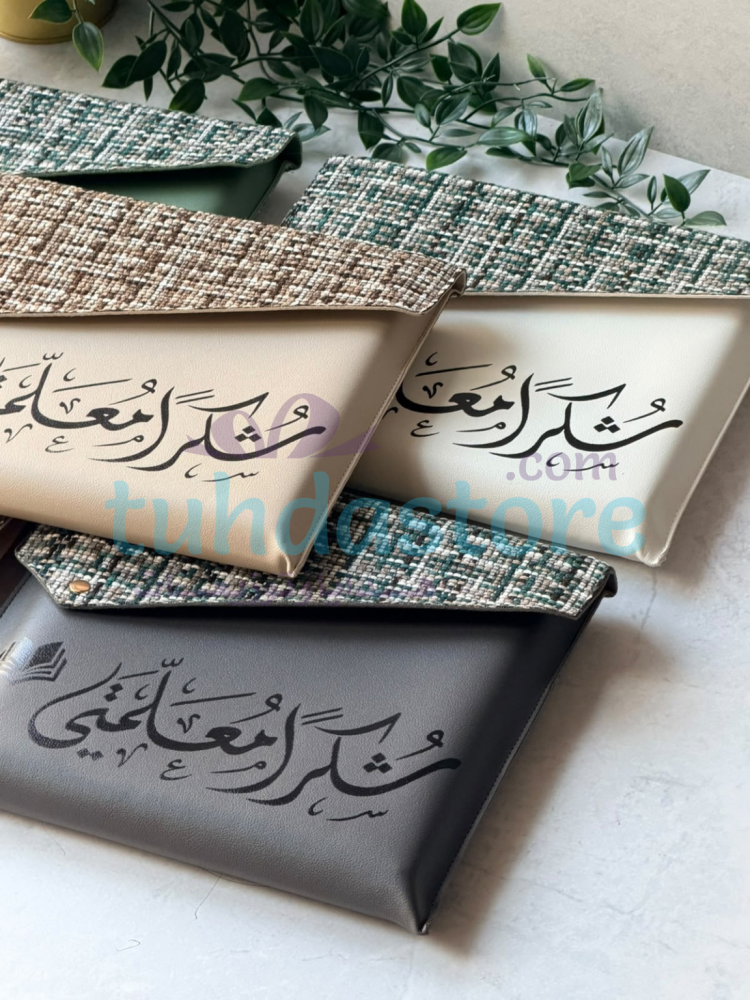 هدية طقم أثر المعلم