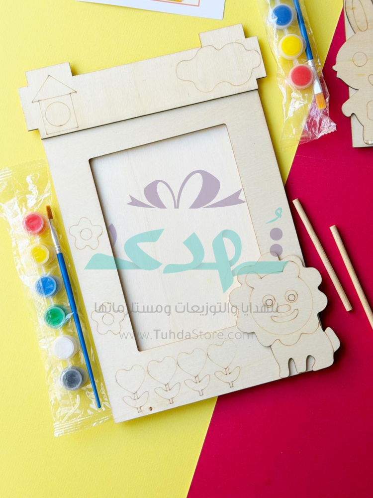 عيدية برواز صورة مع التلوين