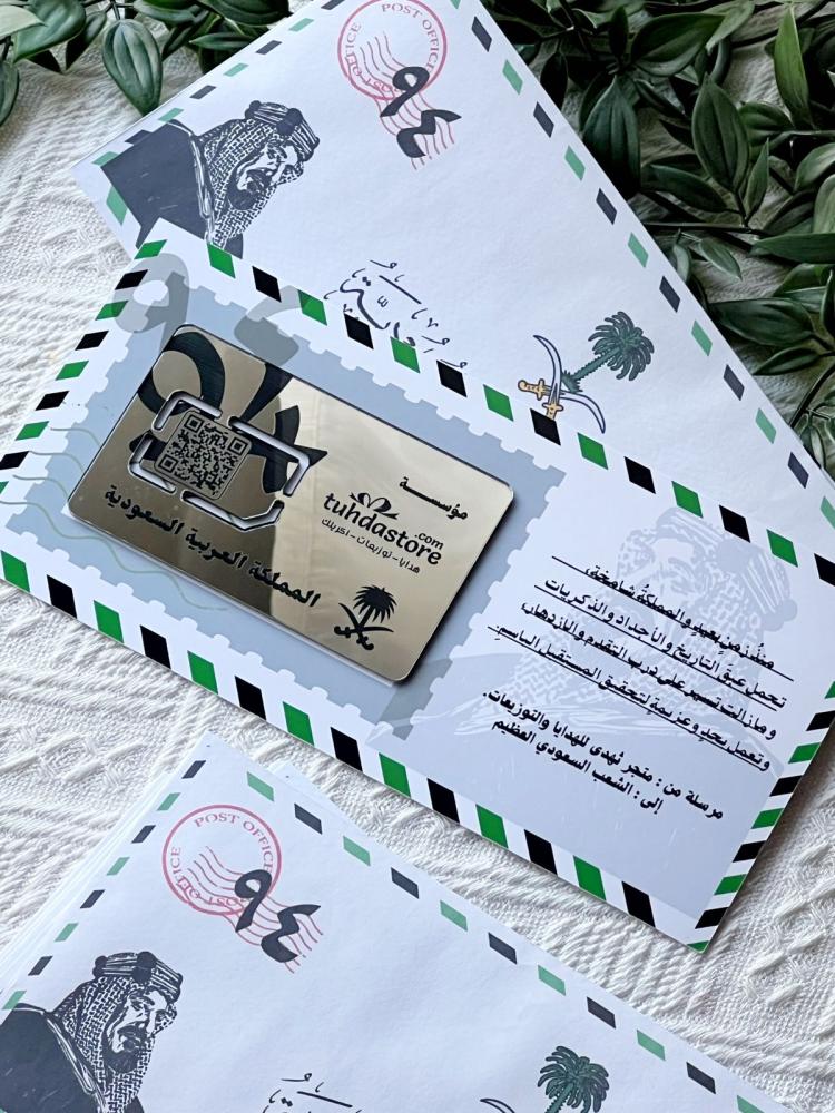 6 أظرف المملكة بشريحة الباركود