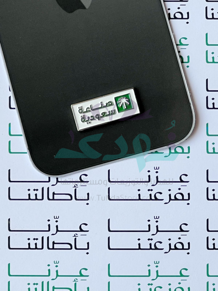 ملصق معدن صناعة سعودية