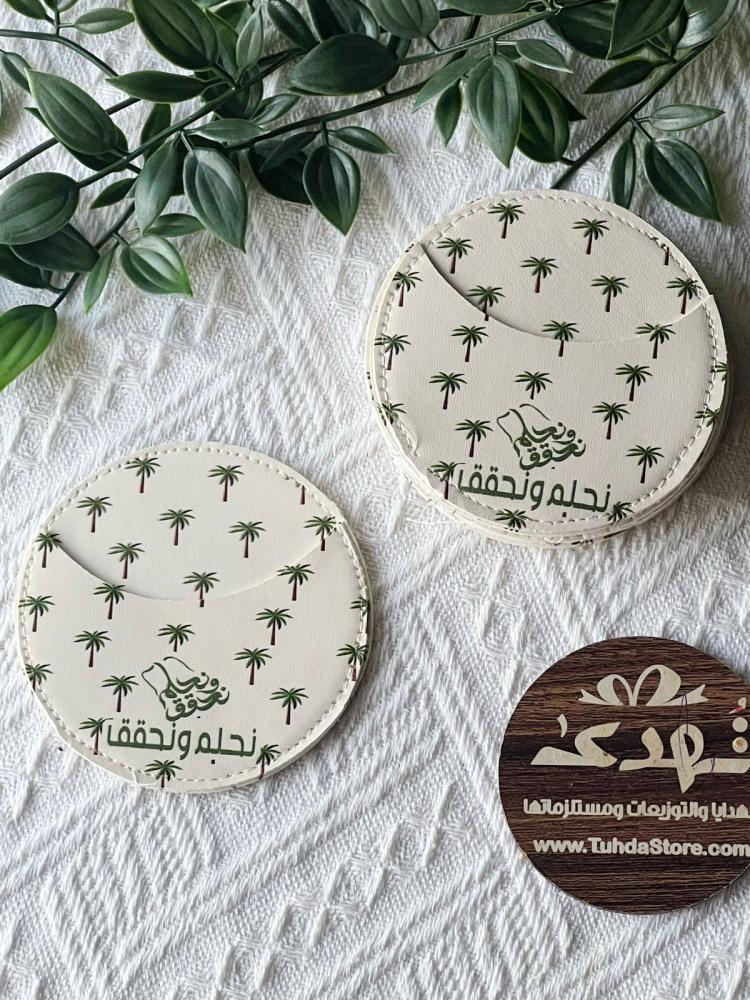 درزن جيوب جلد نخيل نحلم و نحقق