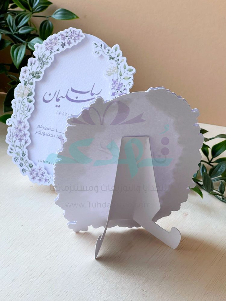 كرت طاولة بارز 03