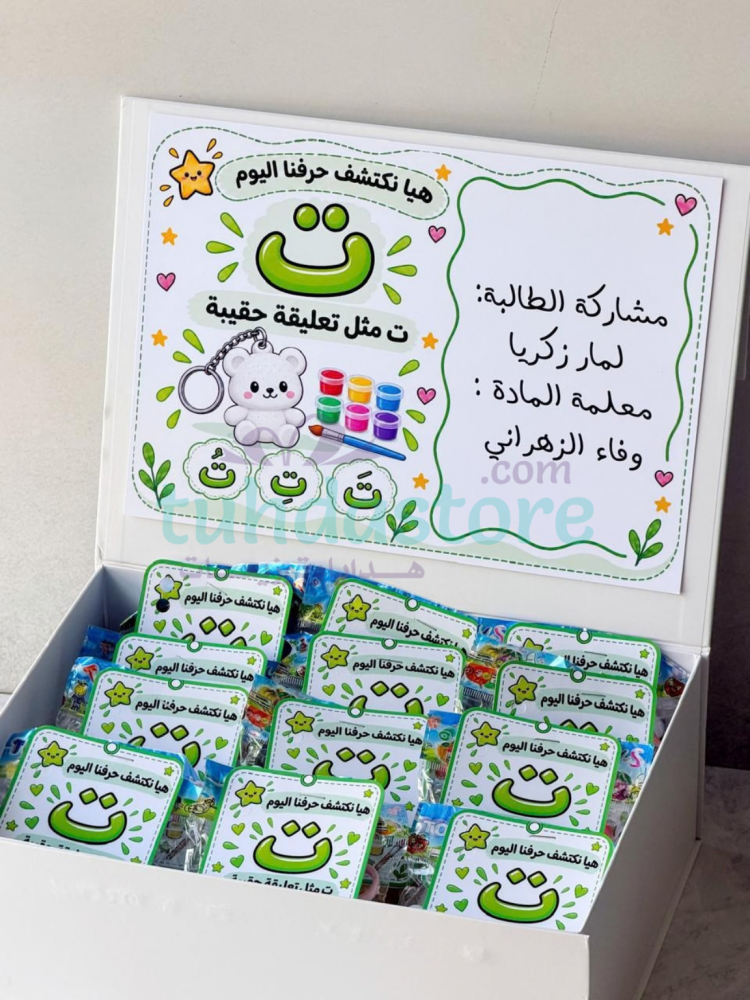 توزيعات تفعيل حرف ت تعليقة