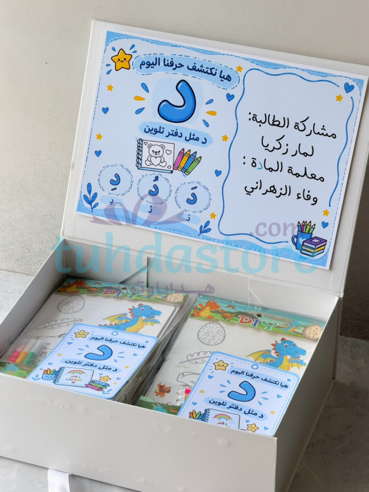 توزيعات تفعيل حرف د دفتر