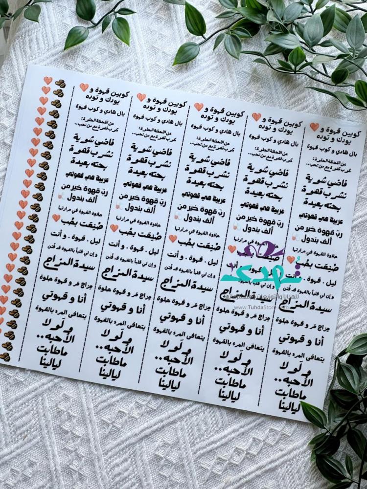استكر DTF اسطح عبارات القهوة