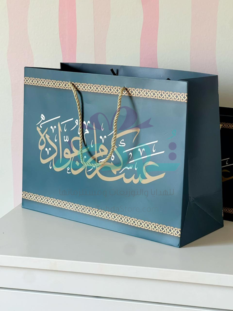 أكياس عساكم من عواده