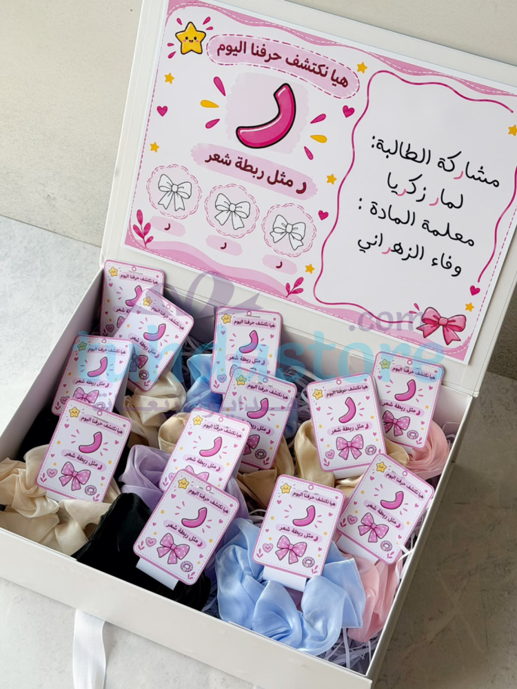 توزيعات تفعيل حرف ر ربطة