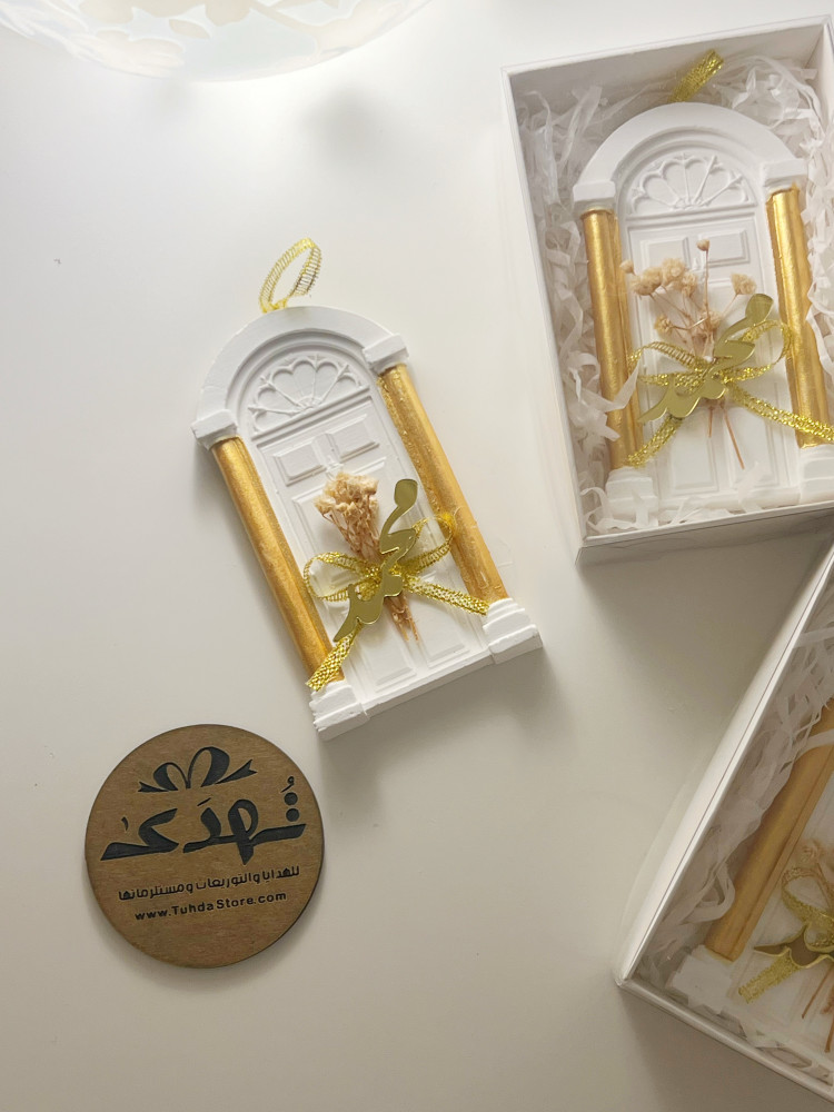 توزيعات حجر معطر بوابة