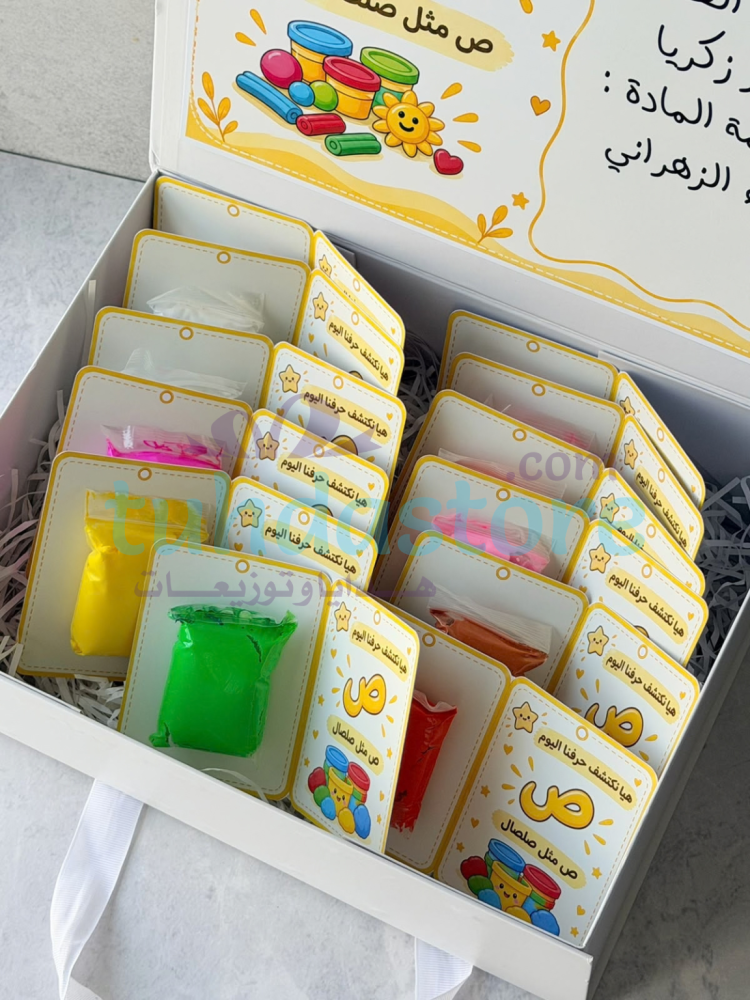 توزيعات تفعيل حرف ص صلصال