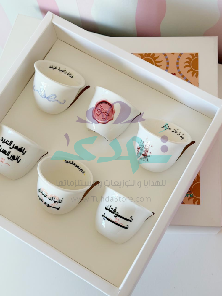 طقم شوفتك عيد