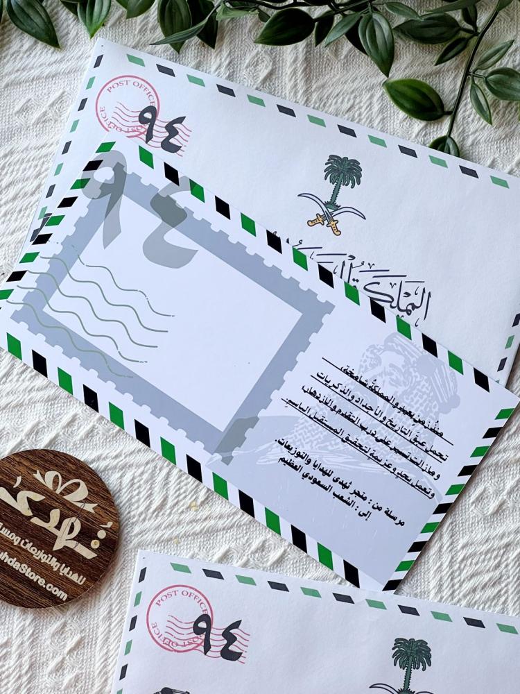 6 أظرف المملكة بشريحة الباركود