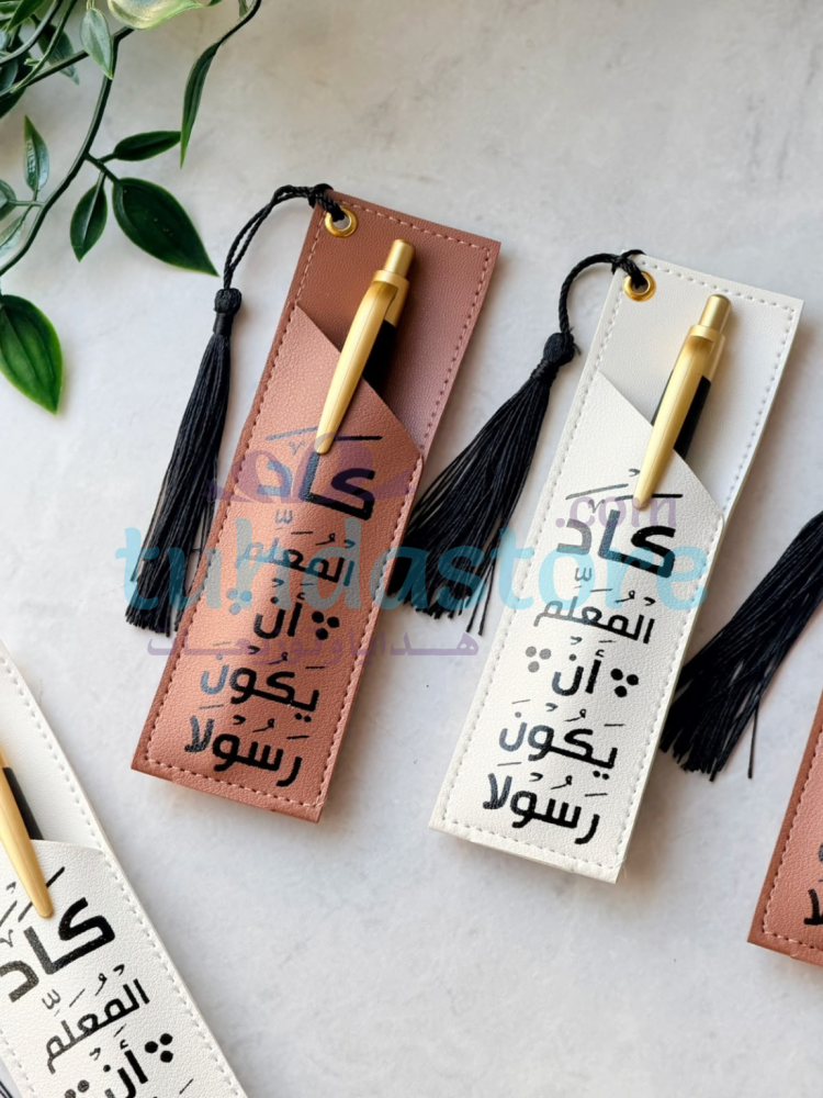 هدية بين السطور أثر
