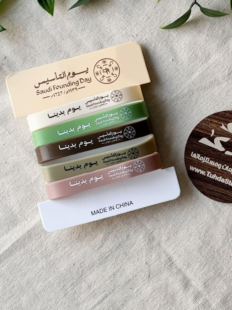 5 أساور مطاط التأسيس