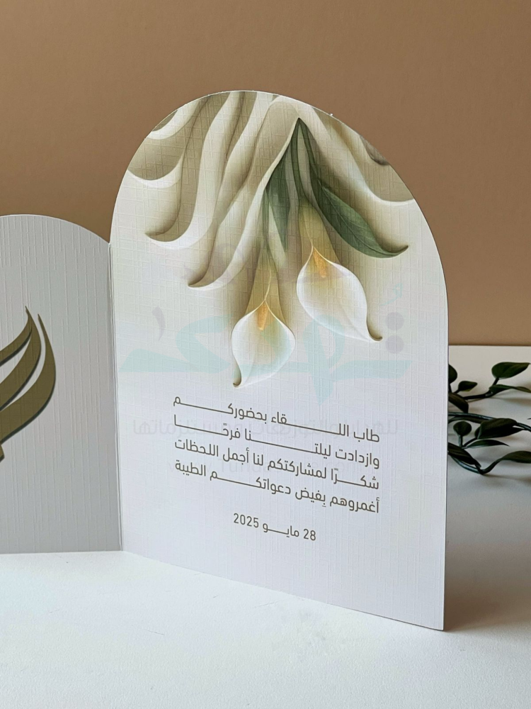 كرت طاولة تصميم 09