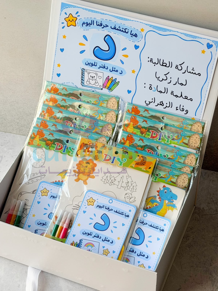 توزيعات تفعيل حرف د دفتر