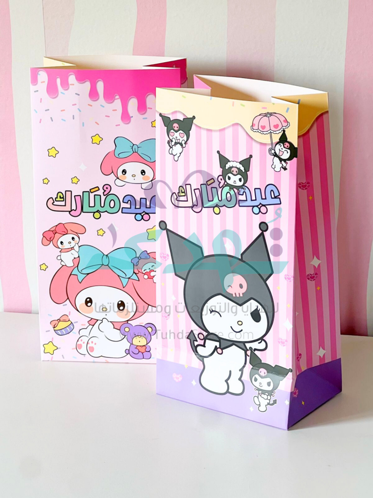 6 اكياس كرومي وميلودي عيد مبارك