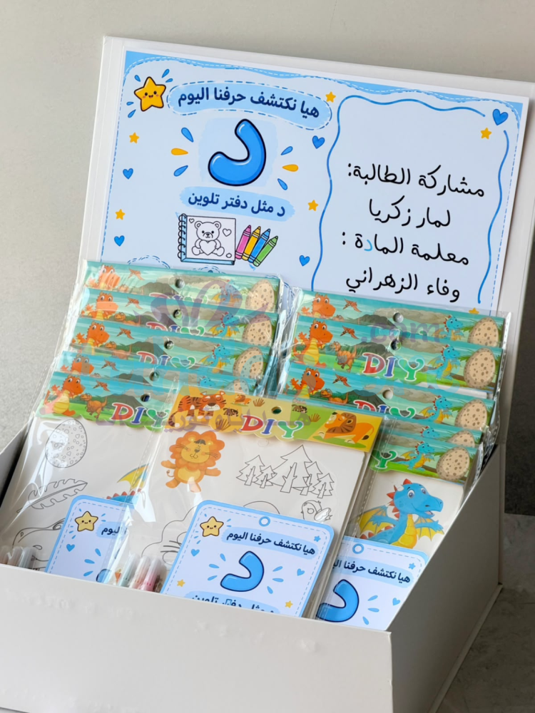 توزيعات تفعيل حرف د دفتر