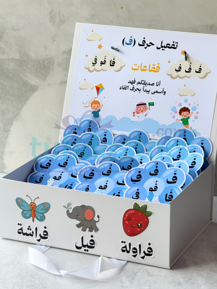 توزيعات تفعيل حرف ف فقاعات