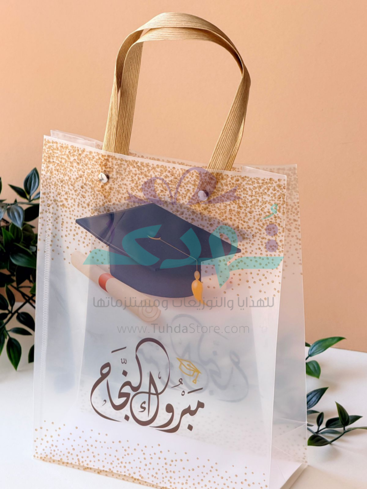 3 اكياس مبروك التخرج 20*8*26