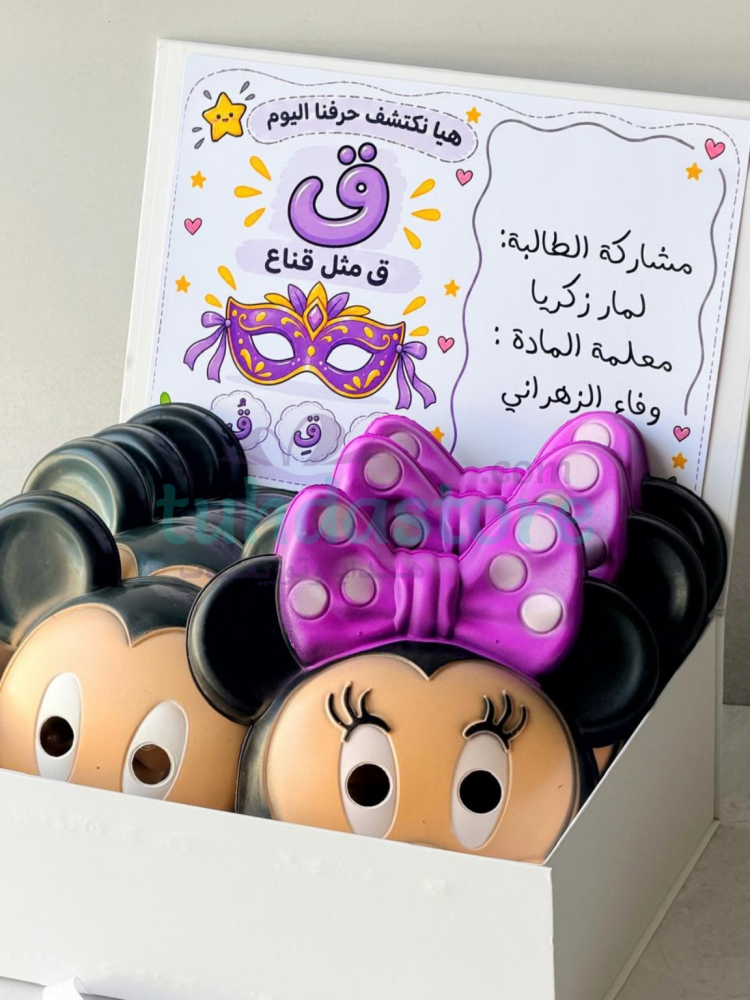 توزيعات تفعيل حرف ق قناع