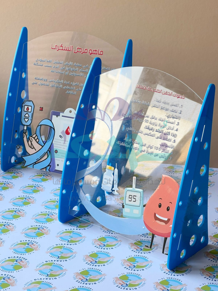 ركن السكري