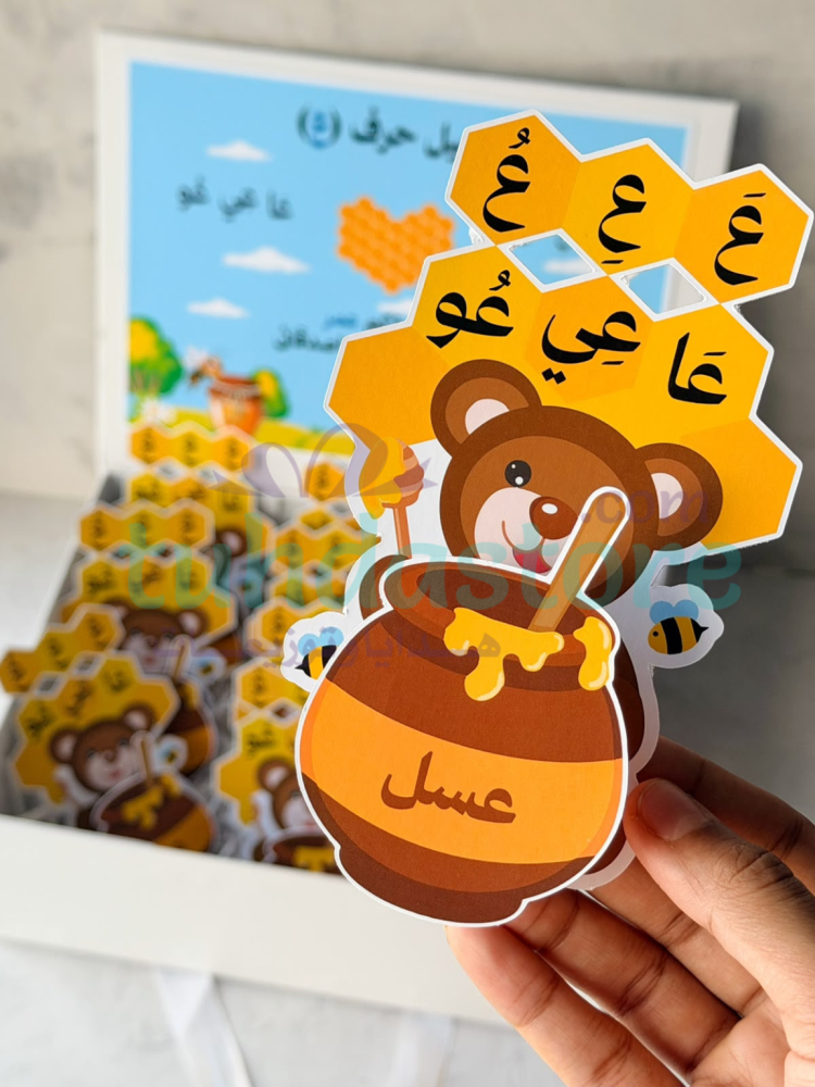 توزيعات تفعيل حرف ع عسل