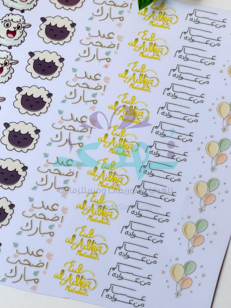 استكر DTF اسطح العيد فرحة