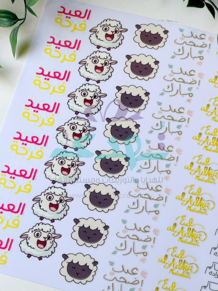 استكر DTF اسطح العيد فرحة