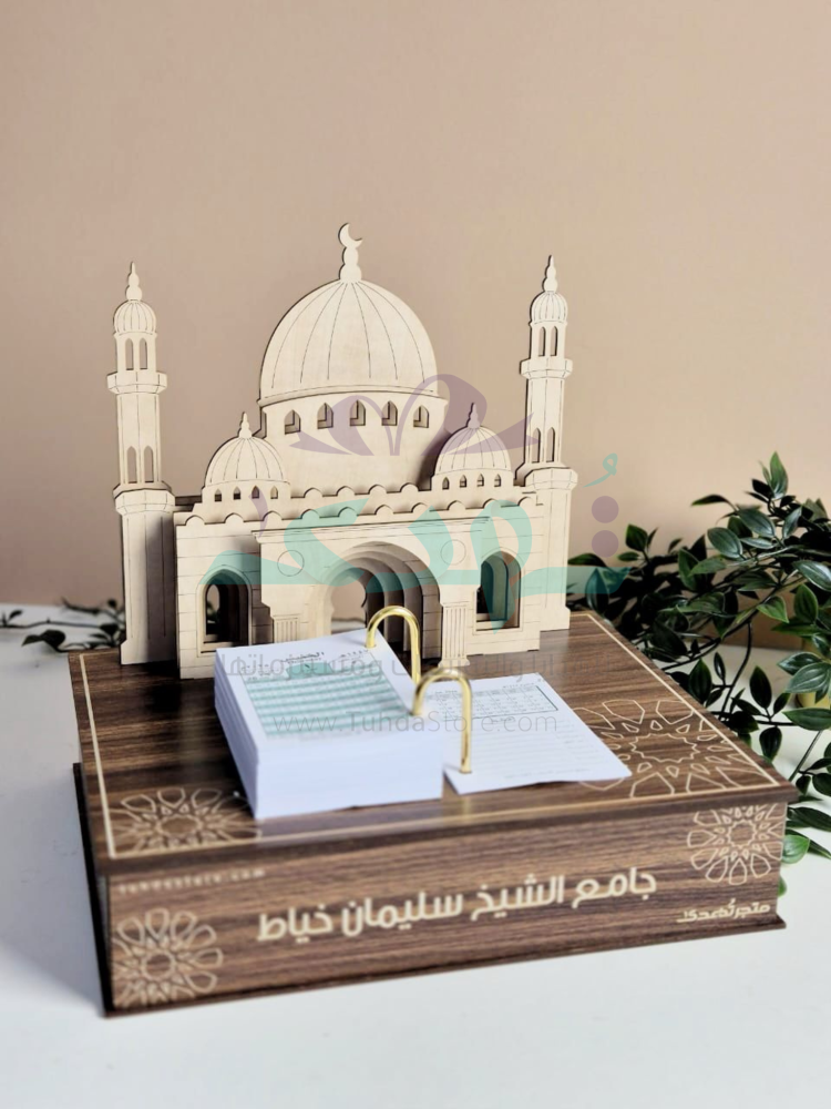 تقويم مجسم مسجد