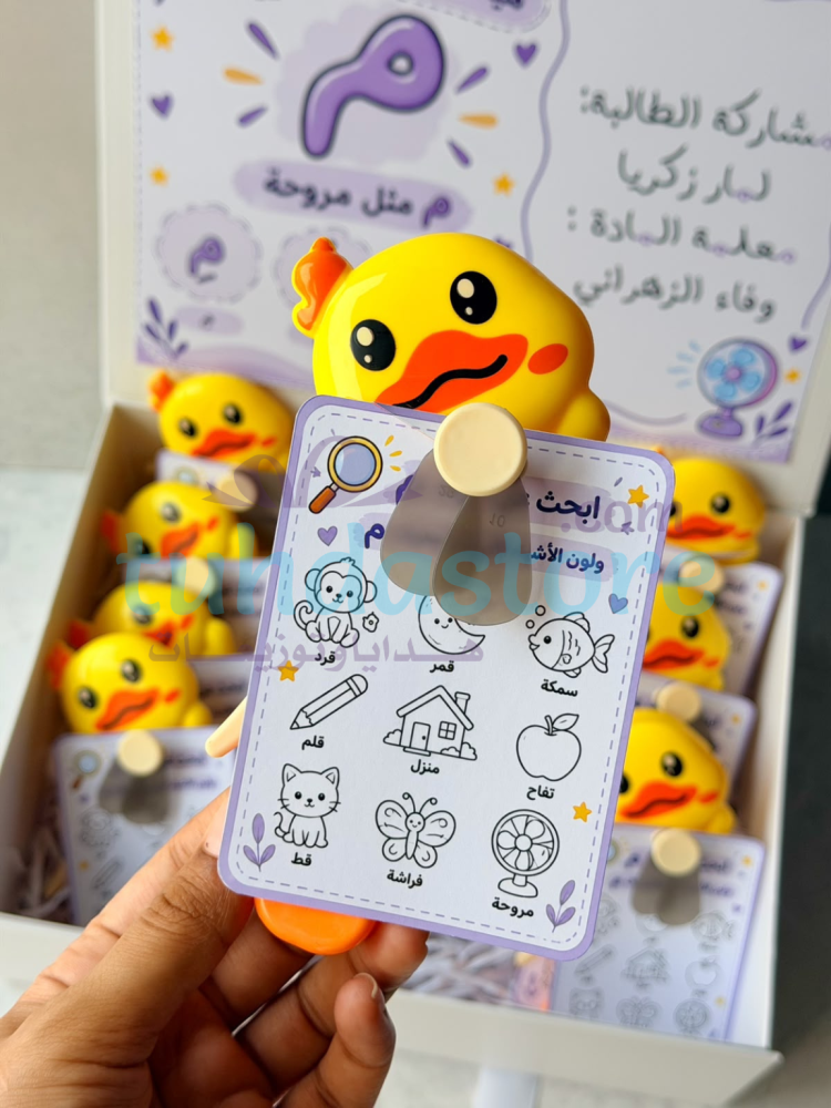 توزيعات تفعيل حرف م مروحة