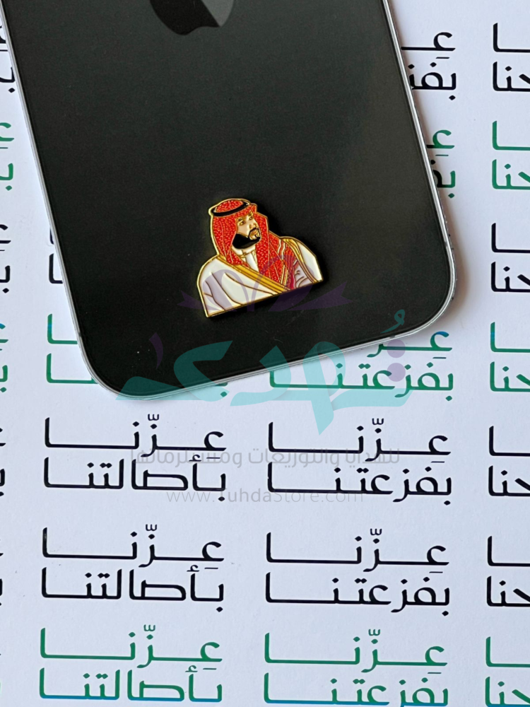 ملصق معدن ولي العهد