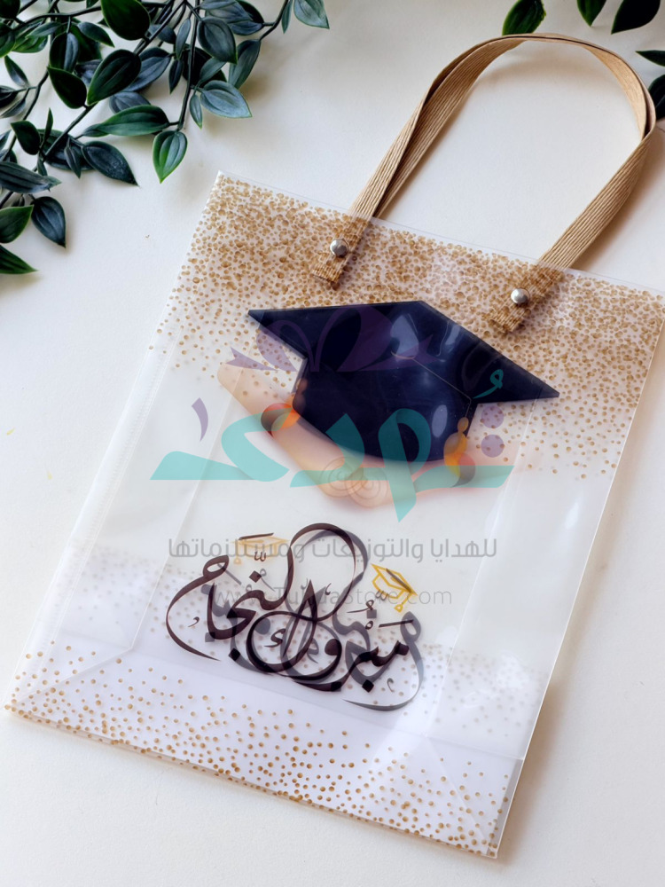 3 اكياس مبروك التخرج 20*8*26
