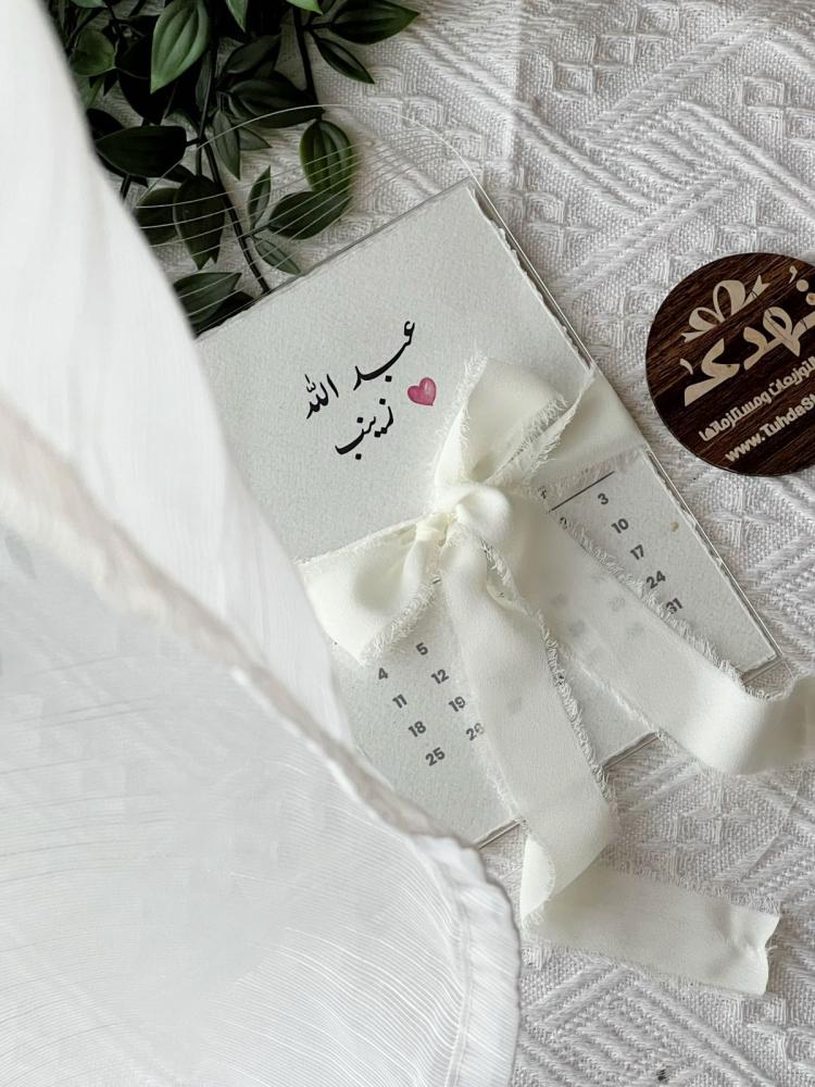 ظرف اكريلك رسالة العمر